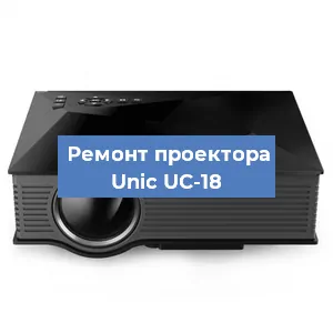 Замена HDMI разъема на проекторе Unic UC-18 в Ростове-на-Дону